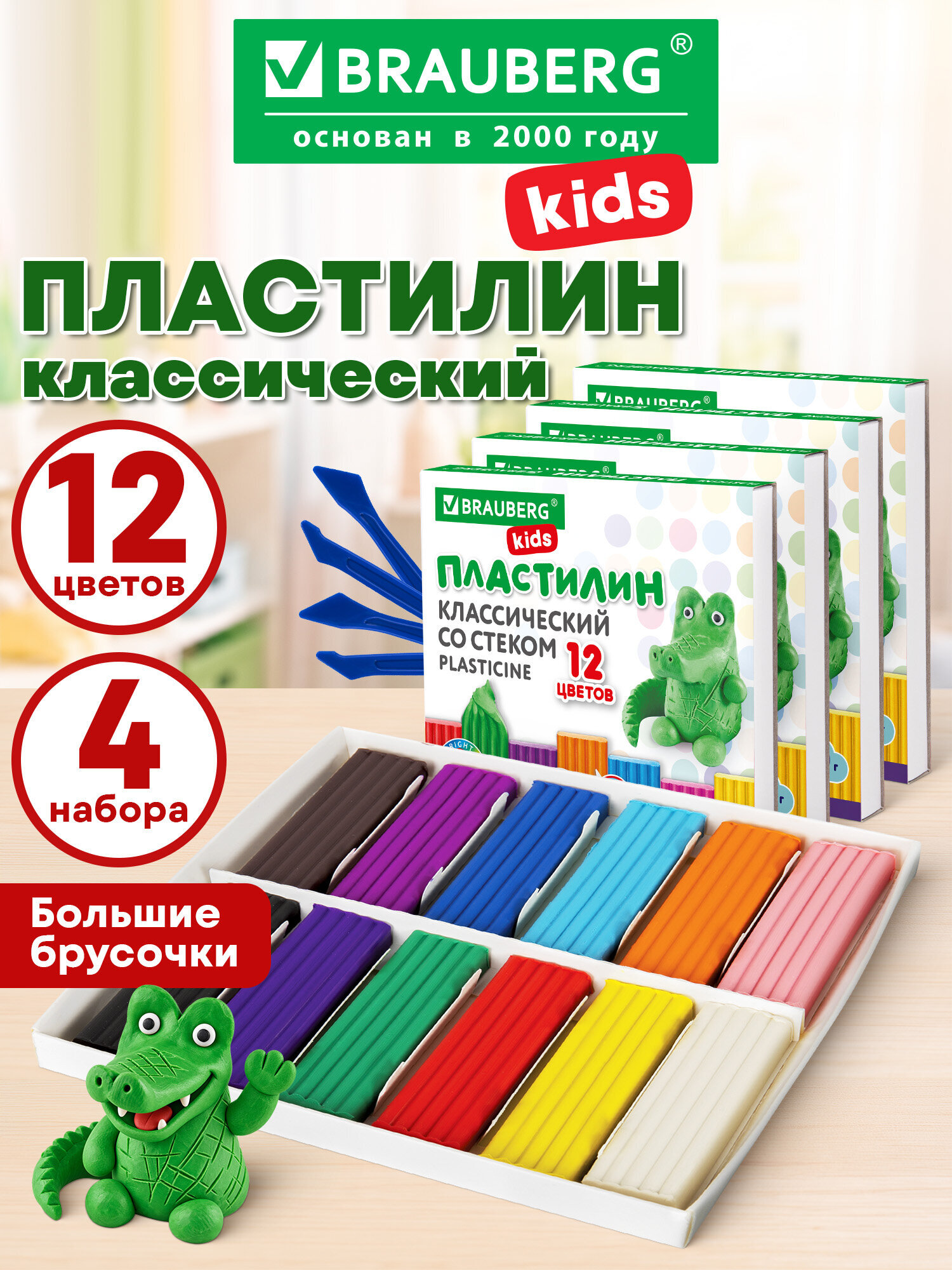 Изображение товара Пластилин Brauberg 12 цветов набор для лепки детский 4 стекла 960 г Изображение товара Пластилин Brauberg 12 цветов набор для лепки детский 4 стекла 960 г