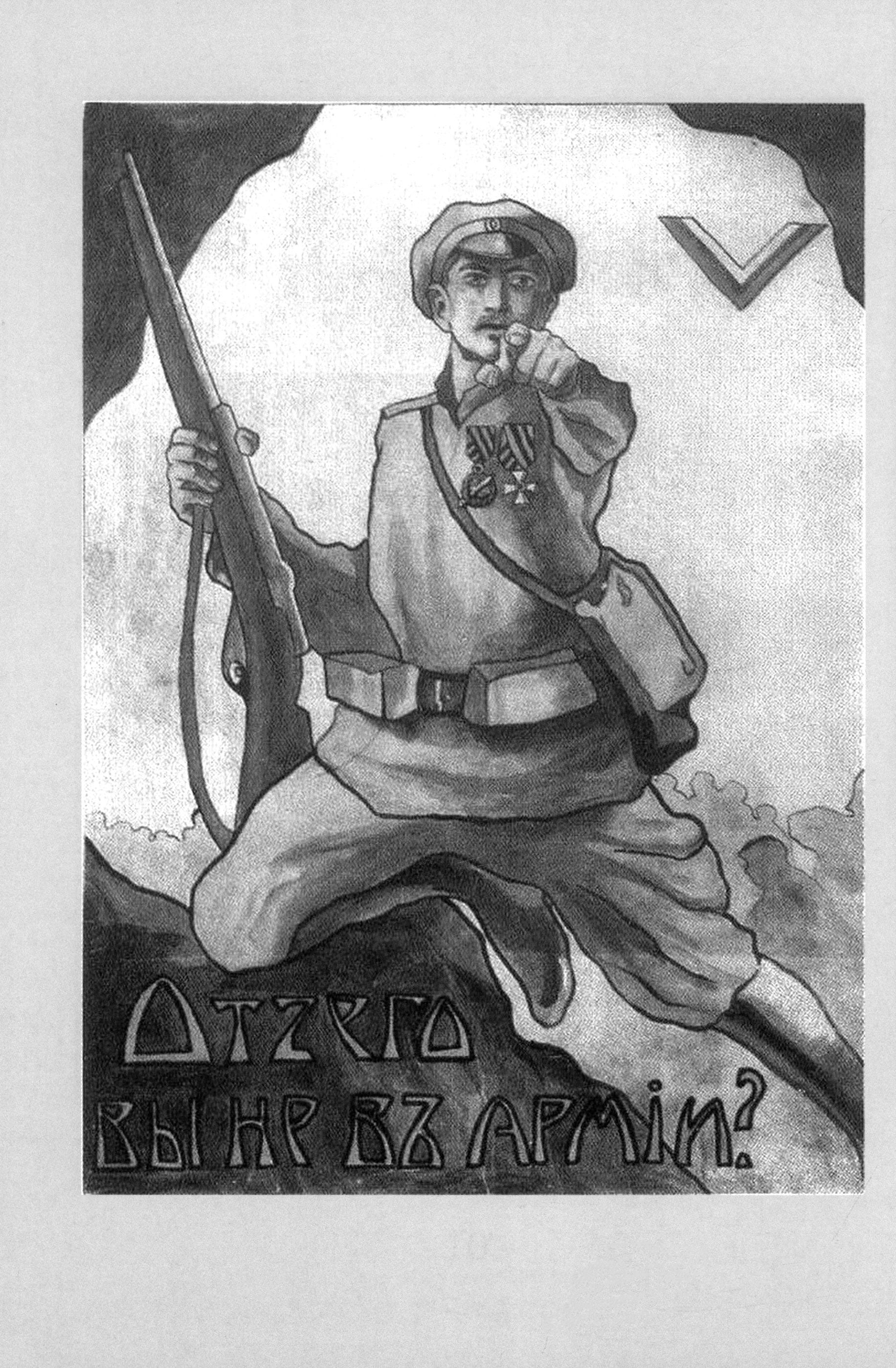 Книга Лабиринт На руинах великой империи Кн2 Белое дело - фото 2
