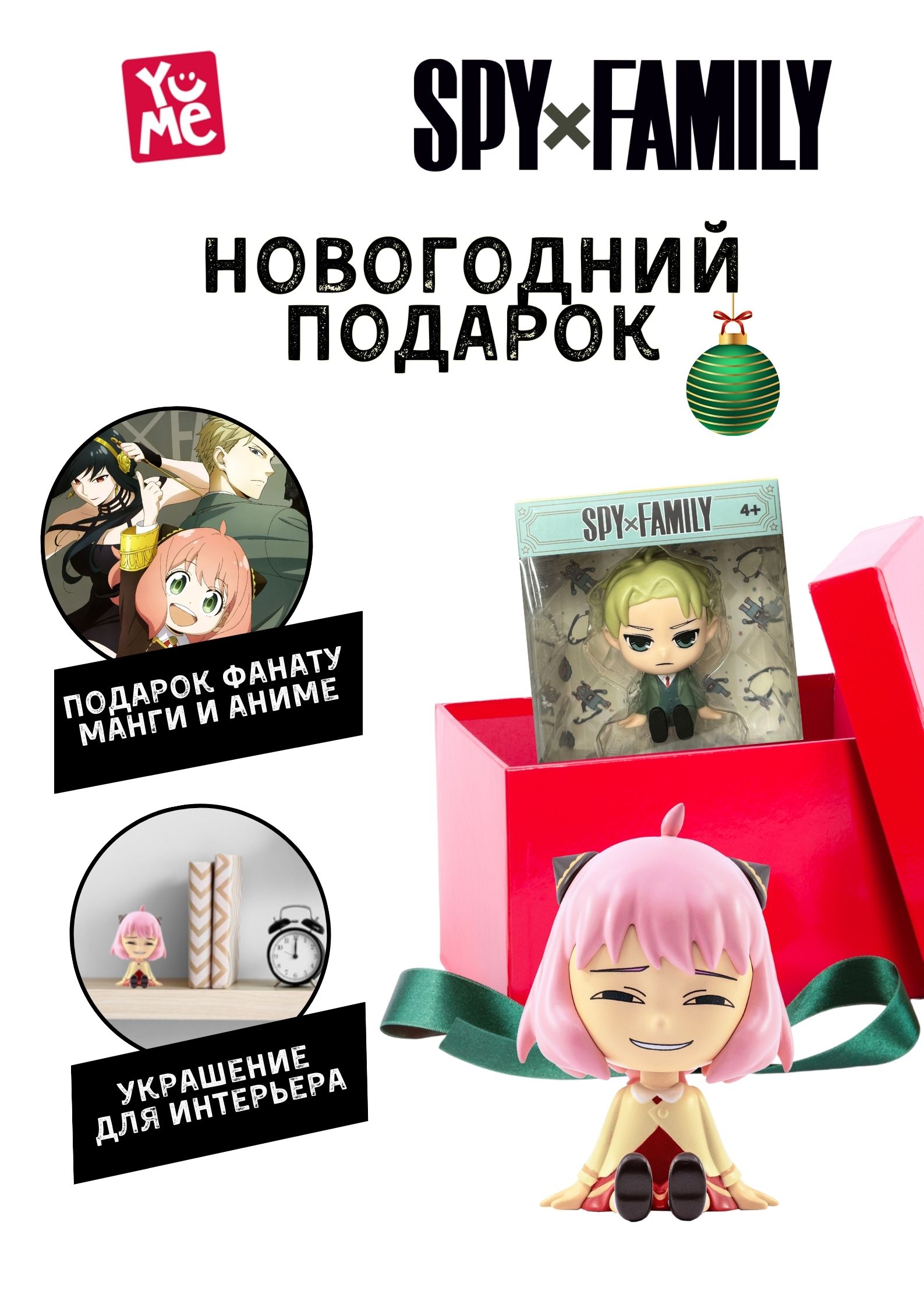 Фигурка Yume Юрий Брайар - фото 3