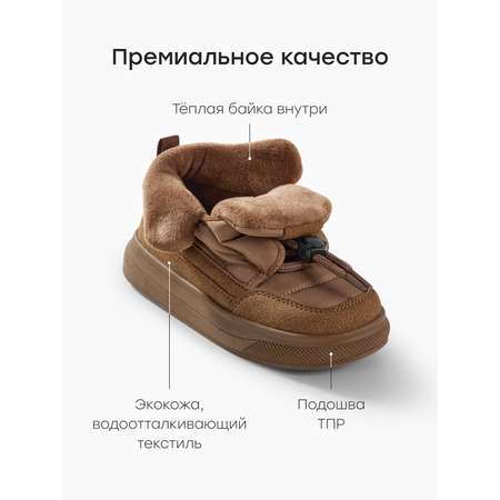 Ботинки Happy Baby