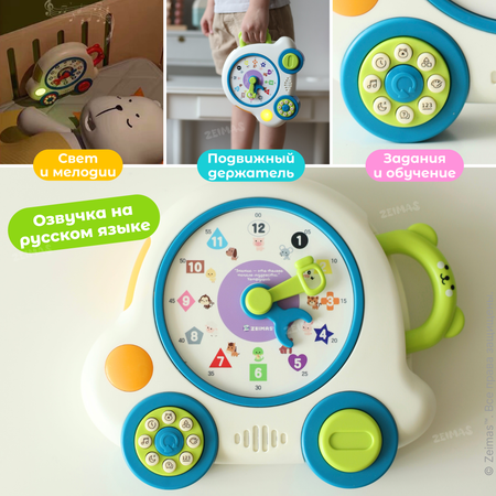 Игрушка Zeimas развивающий центр