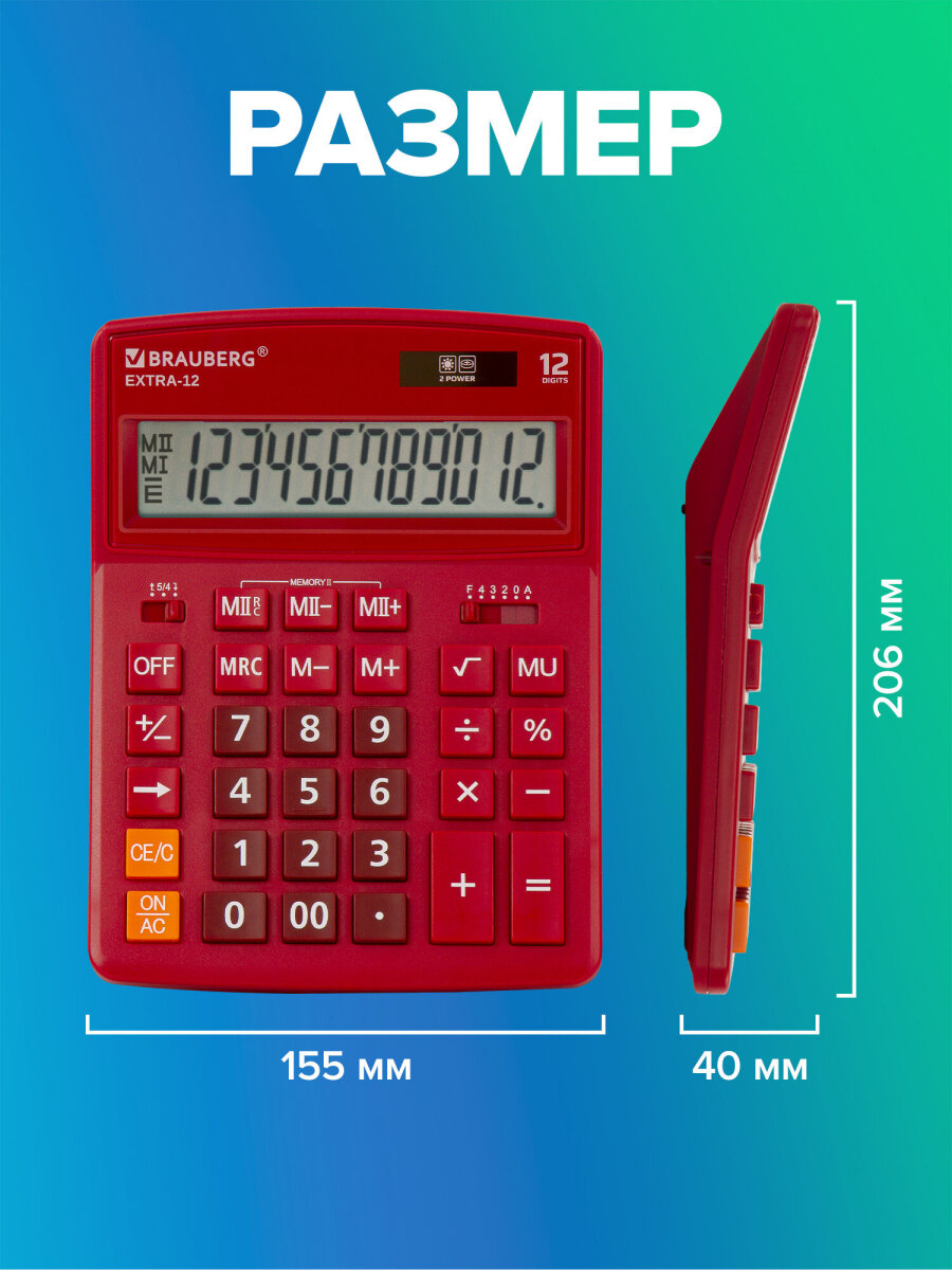 Калькулятор Brauberg - фото 4