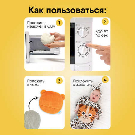 Мягкая игрушка Мякиши грелка с вишнёвыми косточками тигр бой