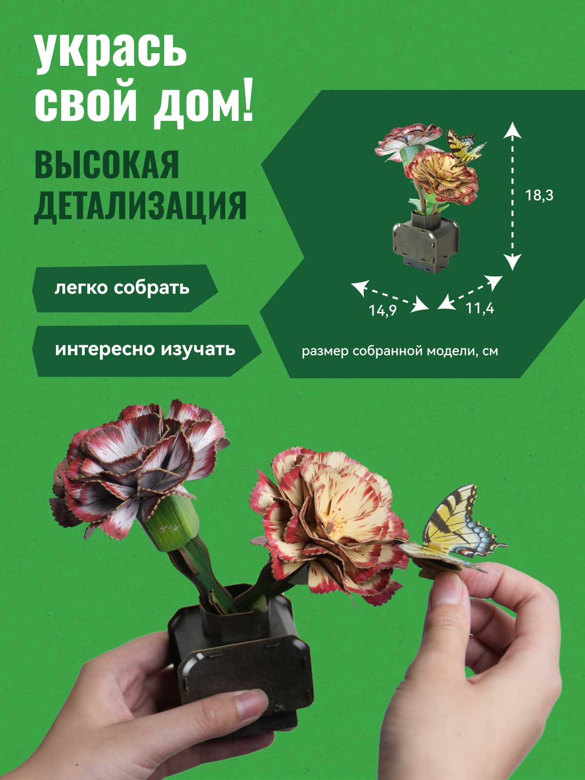 Пазл 3D Makebug Гвоздики - фото 3
