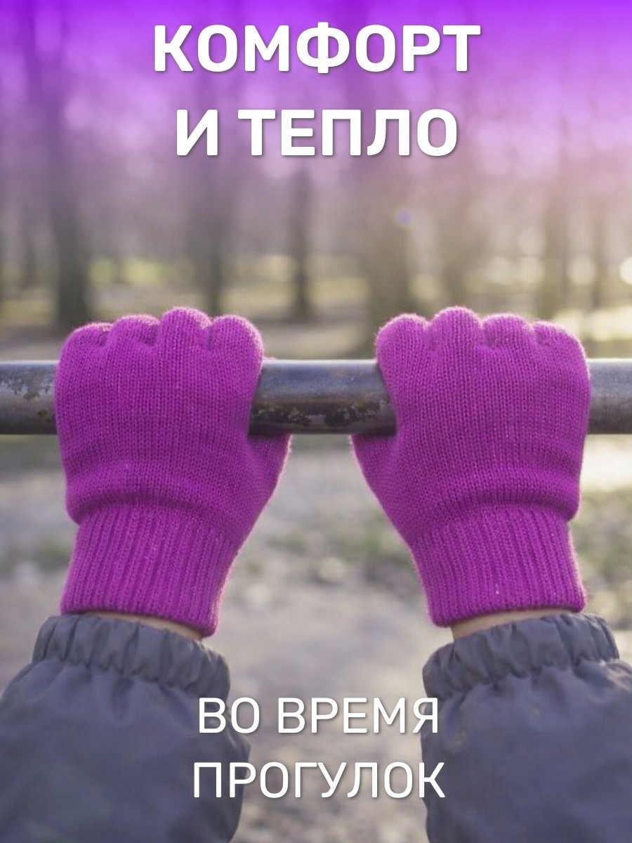 Перчатки 2 пары ПриКиндер U-W_232821 Цвет: Светло-сиреневый/сиреневый - фото 4