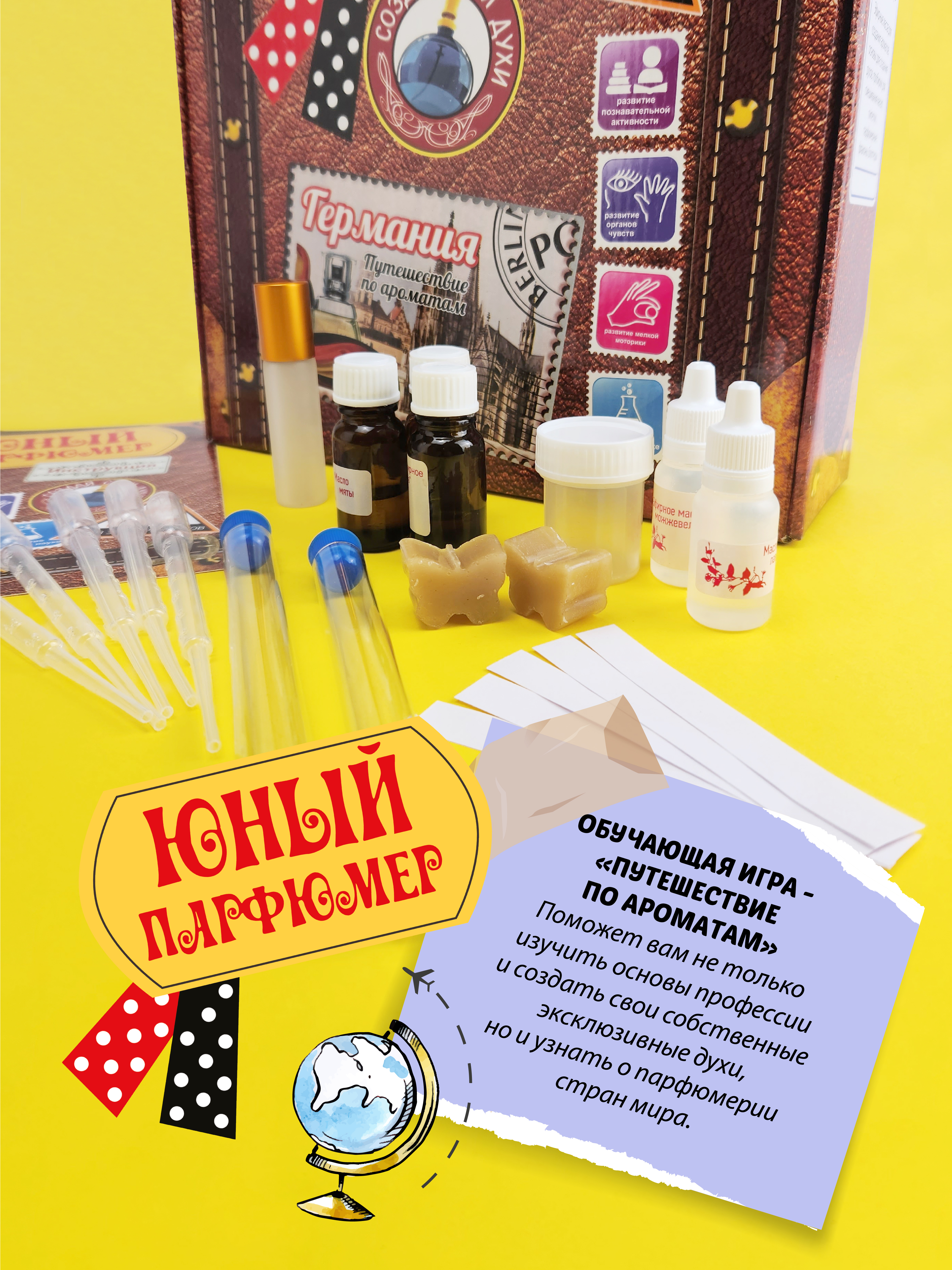 Набор ВИСМА Германия парфюм - фото 3