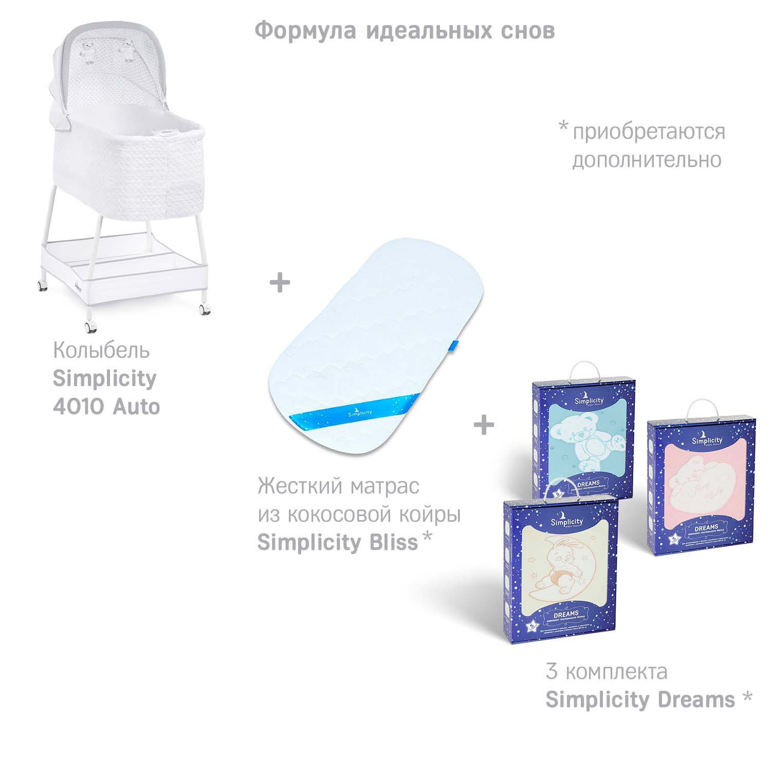 Колыбель SIMPLICITY GL4010 Auto белый - фото 9