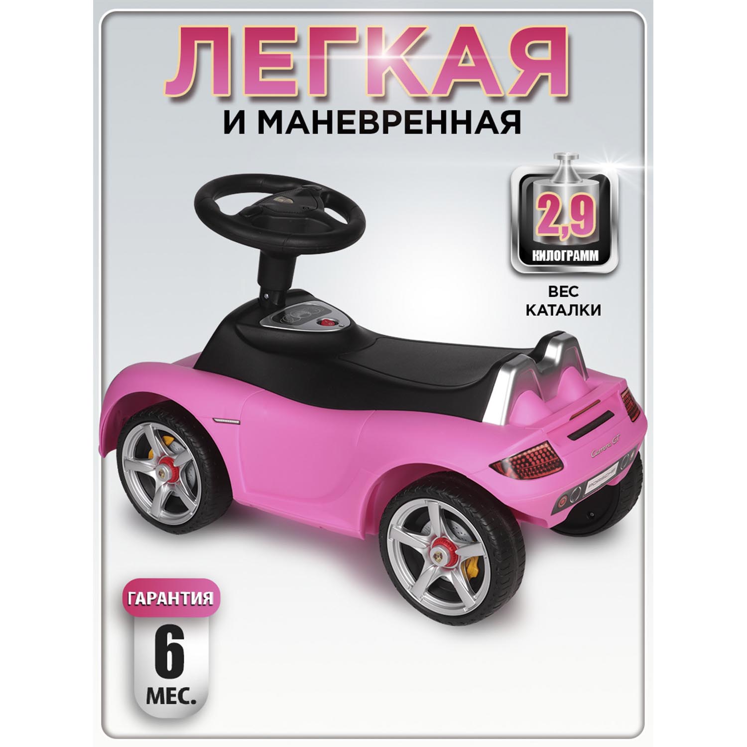 Каталка BabyCare Порш розовый - фото 4