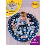 Сухой бассейн Boobo.kids 85х30 см 150 шаров синий+белый