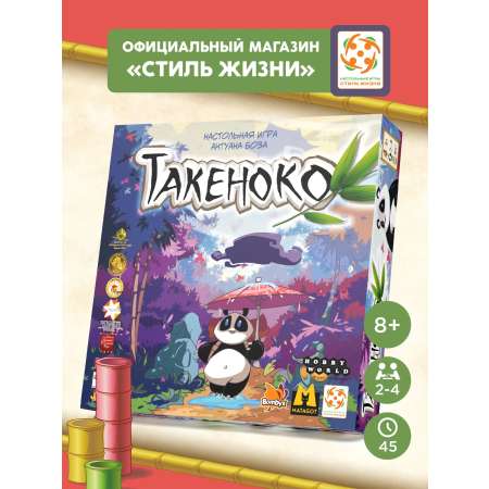 Настольная игра Стиль Жизни Такеноко