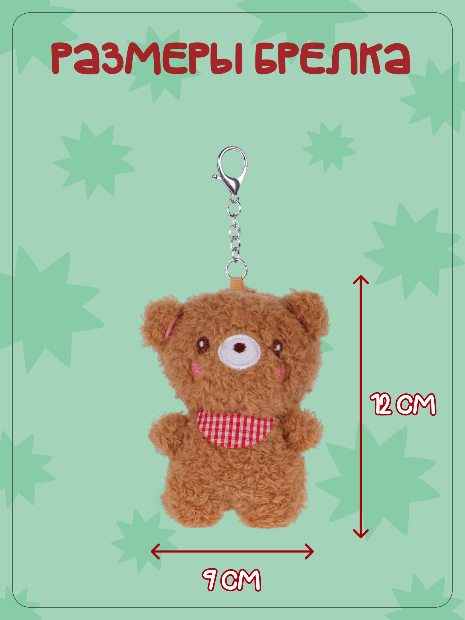 Брелок Snuggles Медведь - фото 5