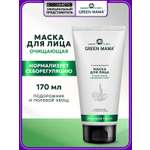 Маска Green Mama для лица очищающая сужение пор 170 мл 1 шт.