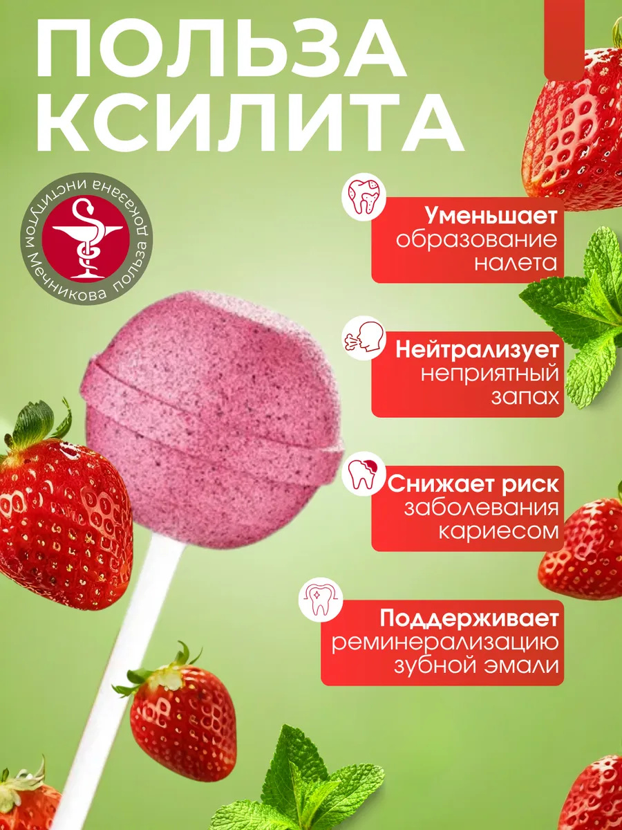 Леденцы на палочке без сахара с ксилитом Ksilibon клубника 50 шт - фото 2