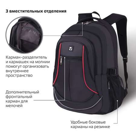 Рюкзак Brauberg