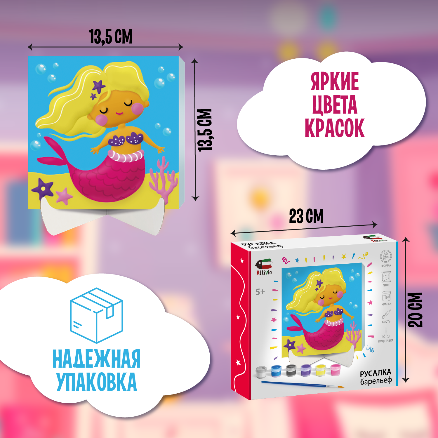 Набор для творчества Attivio слепок Русалка - фото 6