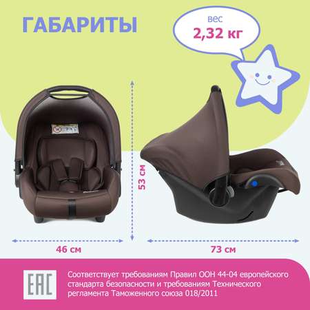 Автокресло BeBest Cleo 0 (0 -13 кг)