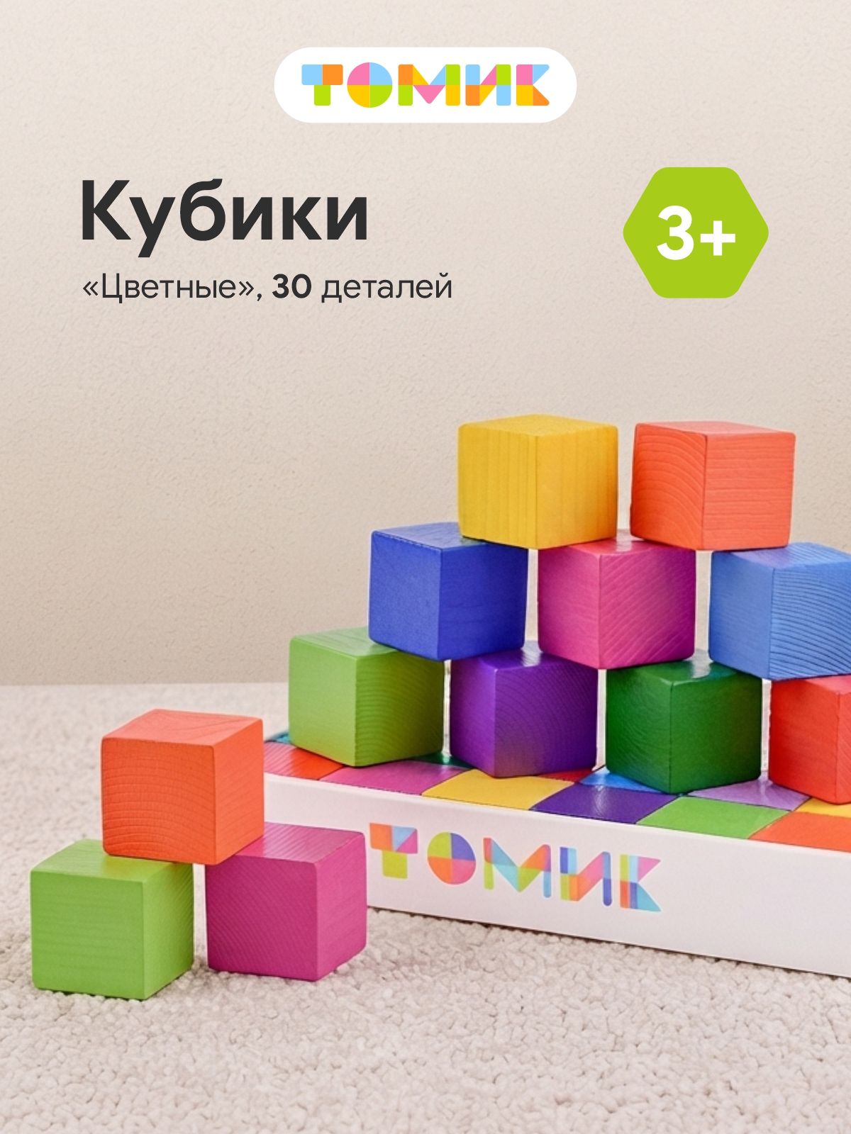 Игрушка Томик кубики цветные 30шт. - фото 1