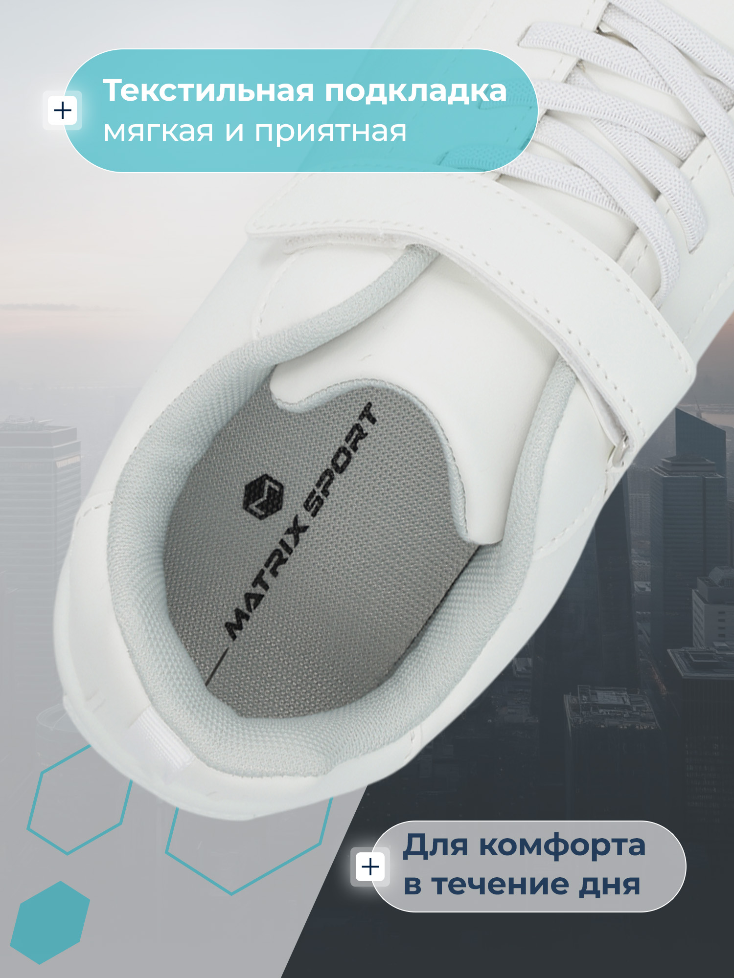 Кеды MATRIX SPORT AW27ZY010ZX1-00 - фото 4