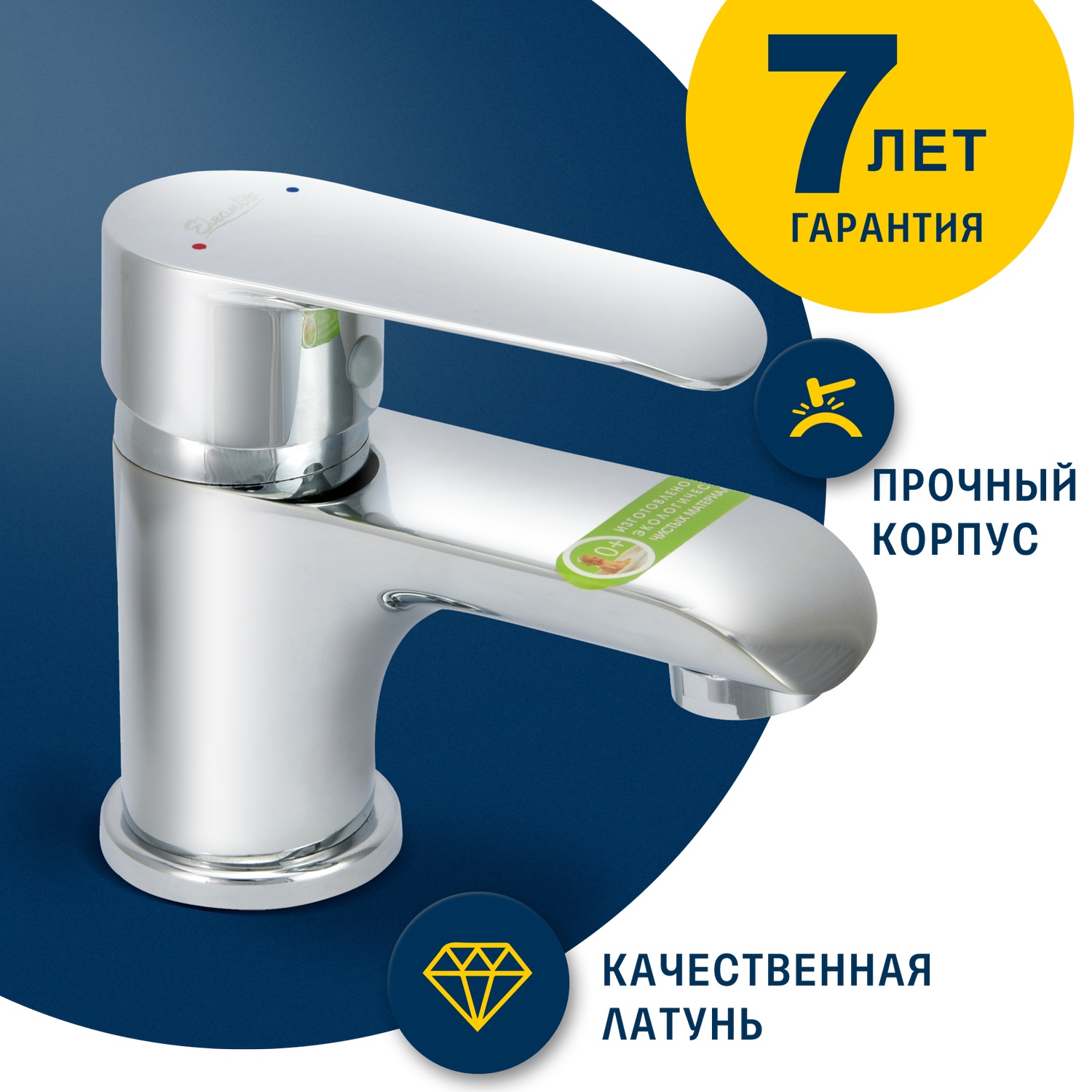 Смеситель для умывальника Eleanti одноручный с гибкой подводкой - фото 2