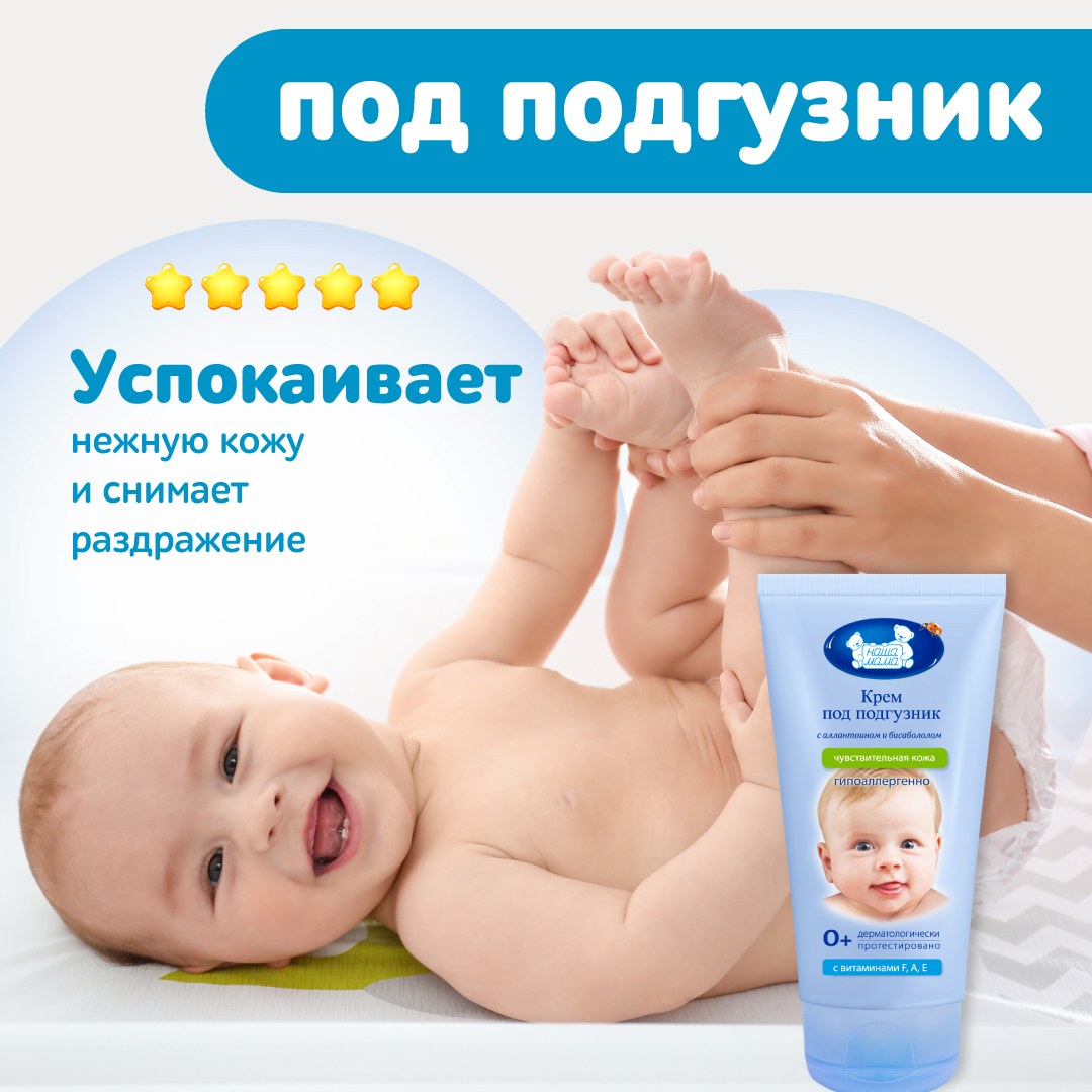 Наша Мама 175 мл - фото 2