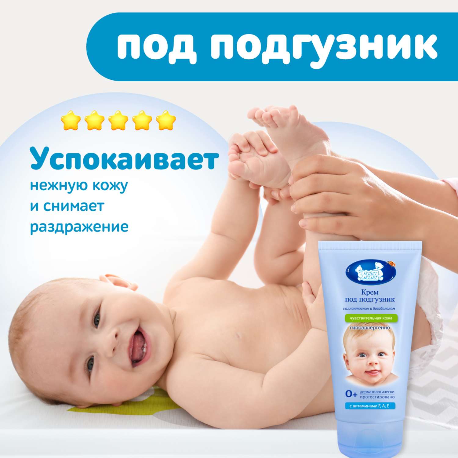 Наша Мама 175 мл - фото 2