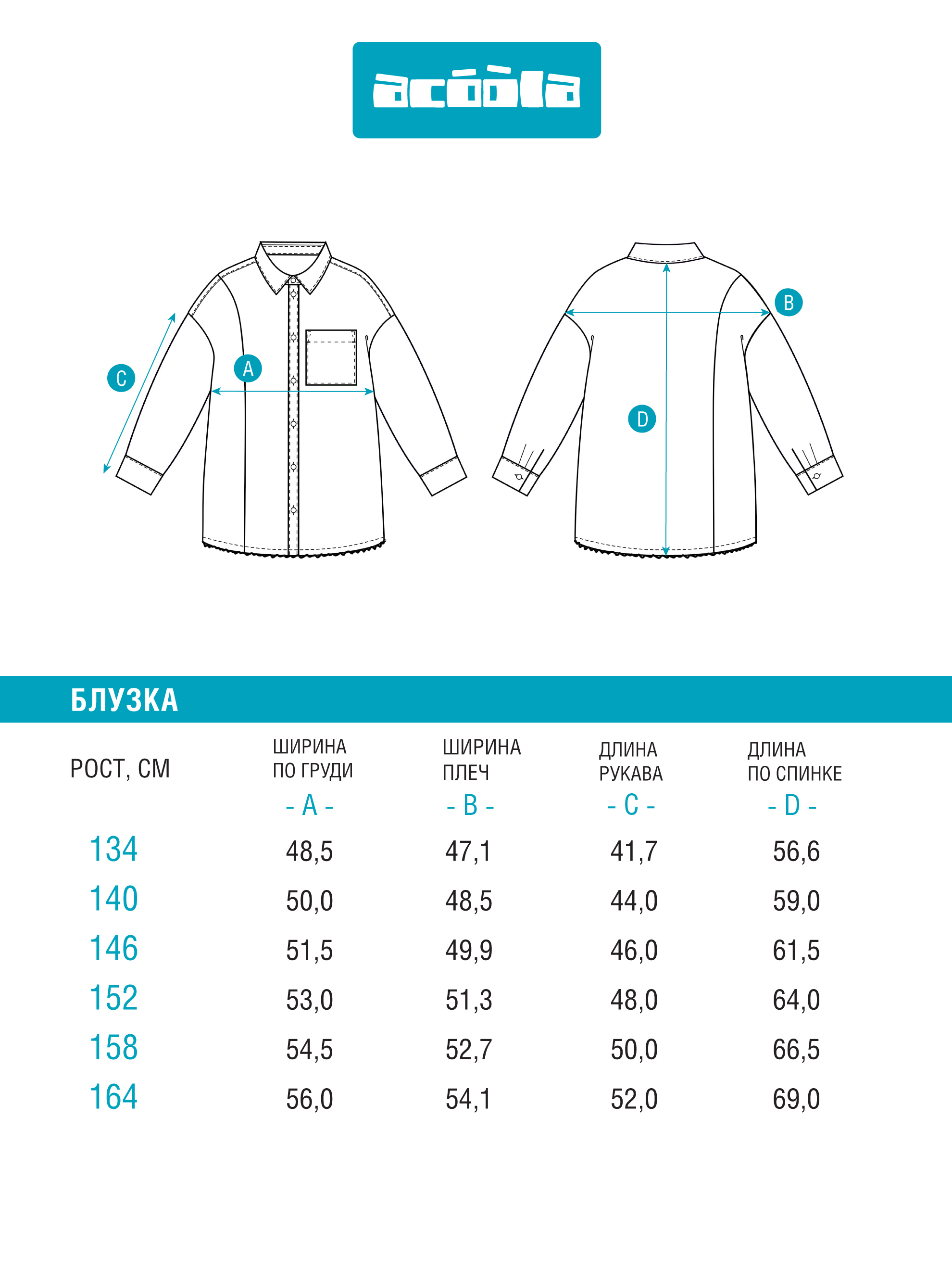 Блузка Acoola 20210260142_0089568 - фото 6