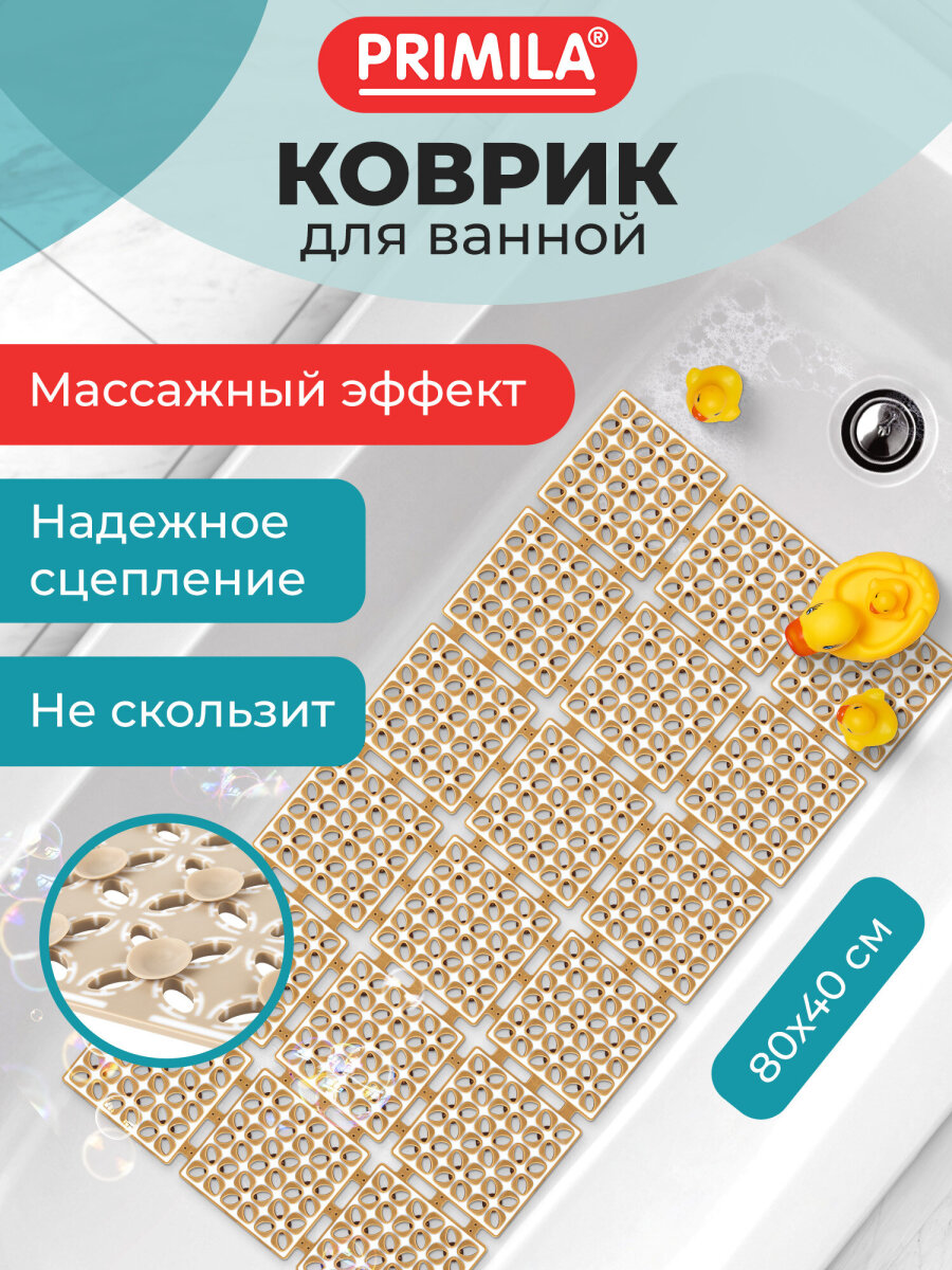 Коврик для ванной PRIMILA 40 x 80 см - фото 1