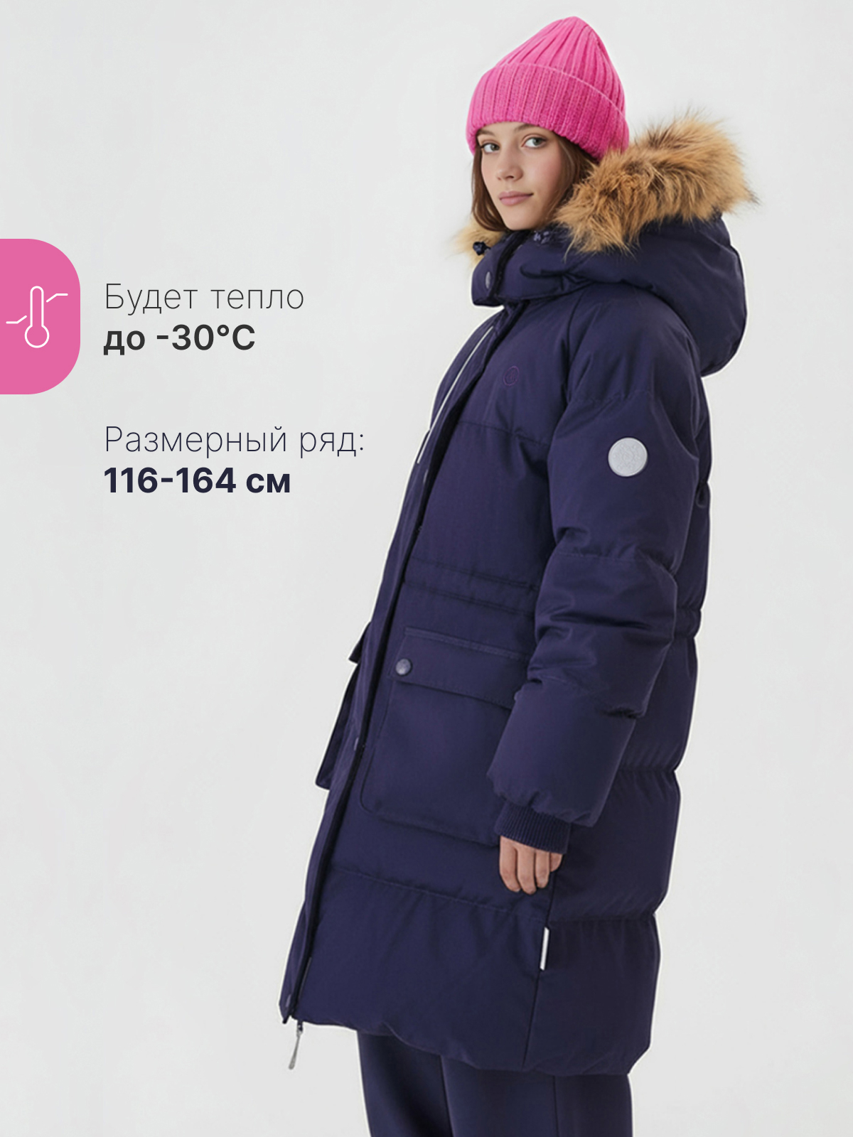 Пальто Premont WP313819BLUEBERRY - фото 2