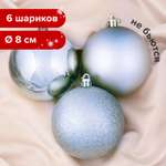 Шары елочные Золотая сказка 6шт пластик 8 см Серебристые