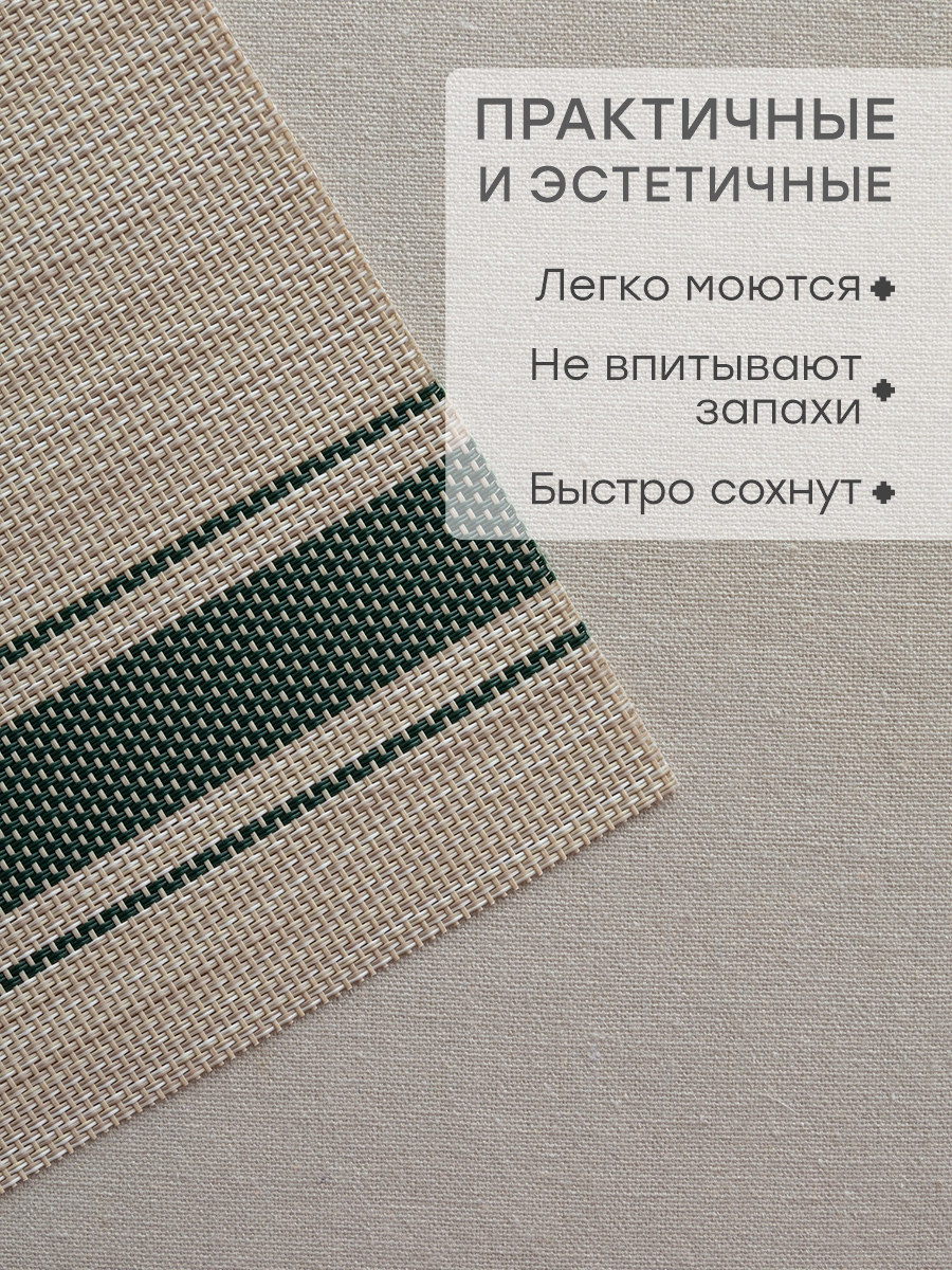 Набор салфеток сервировочных 4 шт. DeNASTIA Рустик лайн 45x30 см темно-зеленый E000738 - фото 2