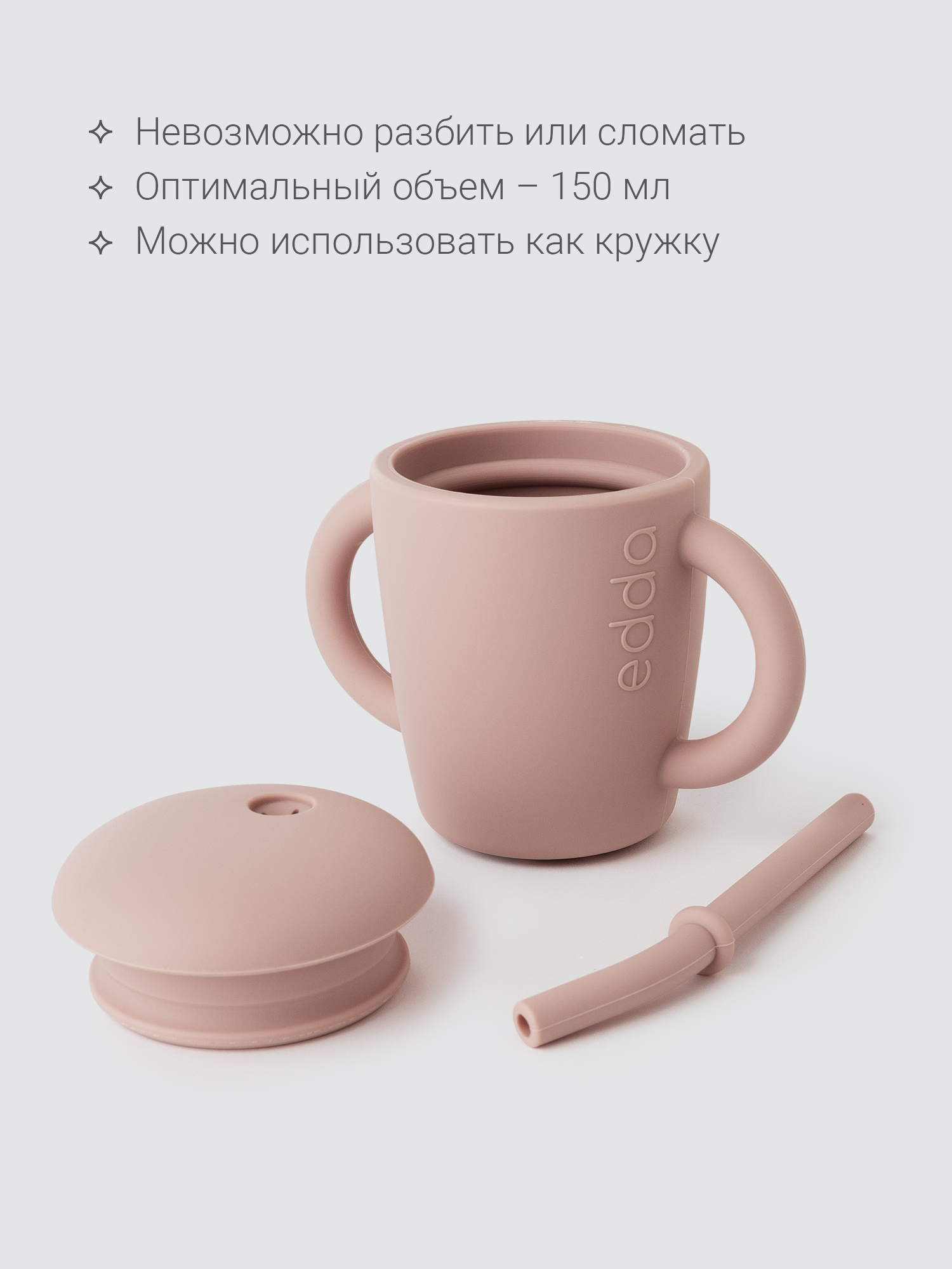 Поильник edda 150 мл 3 шт. - фото 5