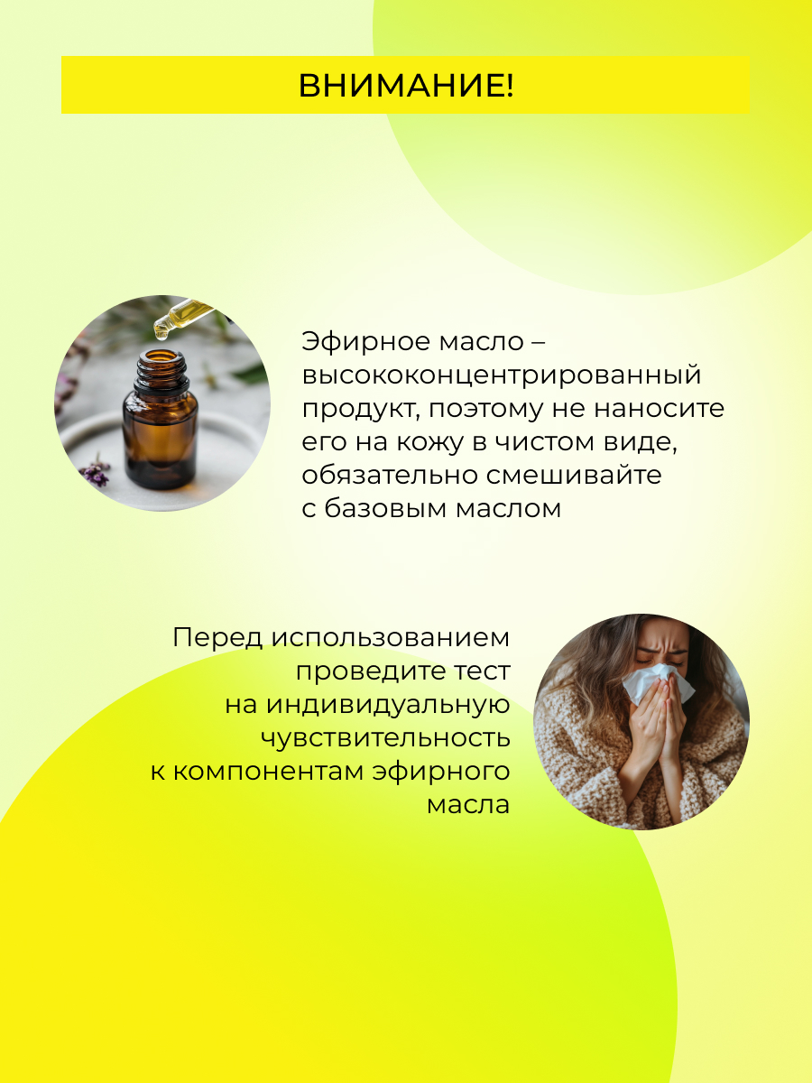 Масло Siberina «Для укрепления иммунитета» 10 мл - фото 8