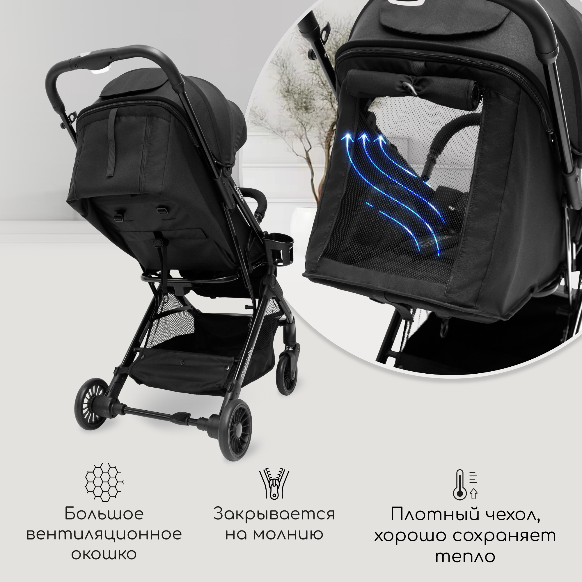 Коляска прогулочная Amarobaby Voyager - фото 12