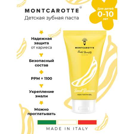 Зубная паста Montcarotte Банан