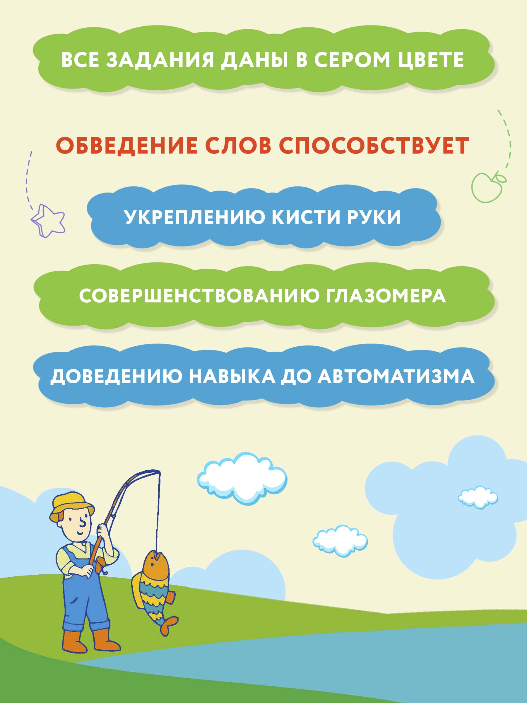 Книга ТД Феникс Тренажер по чистописанию Русский язык 4 класс - фото 7