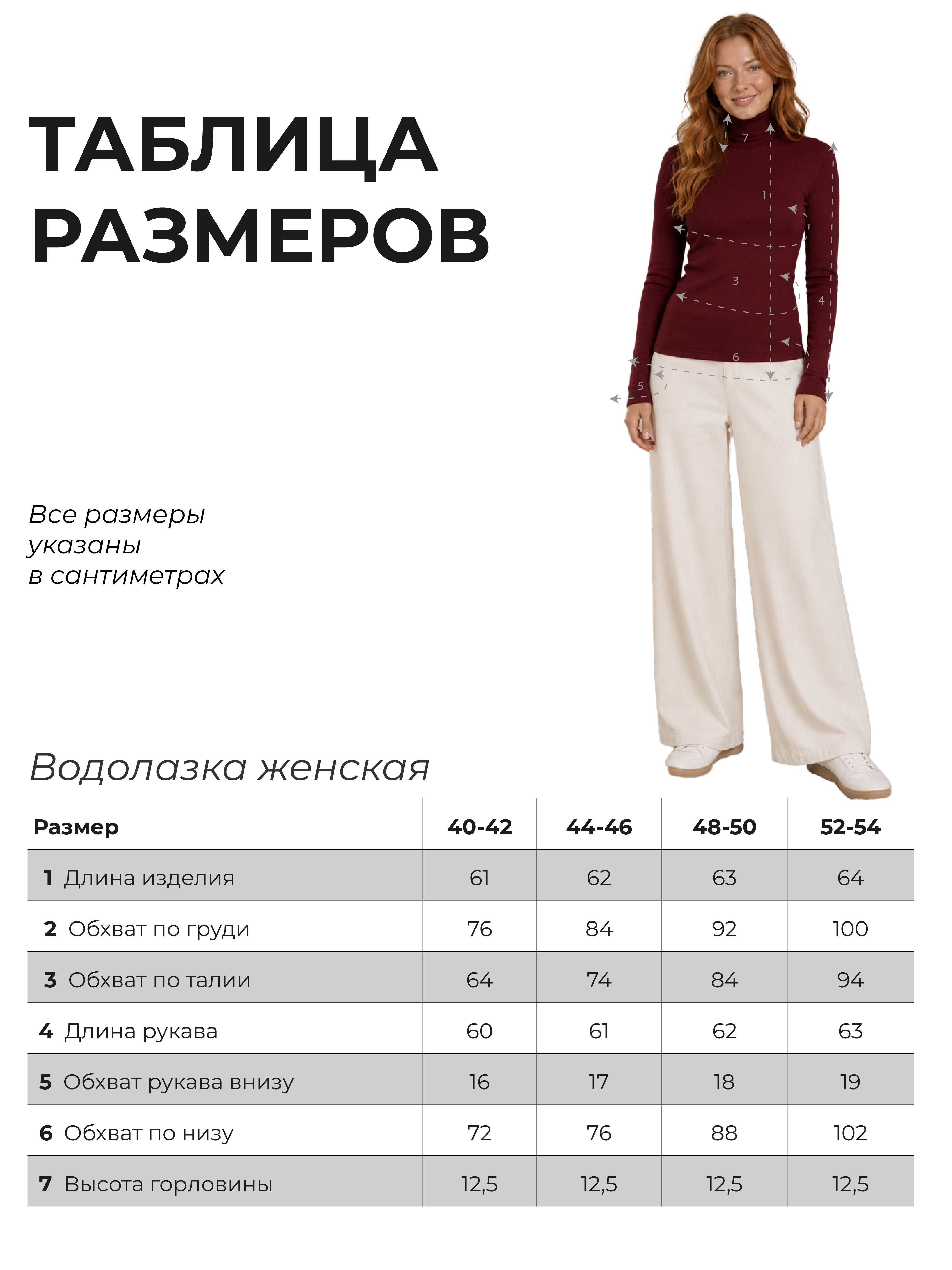 Водолазка Ohana Market 16703 - фото 2