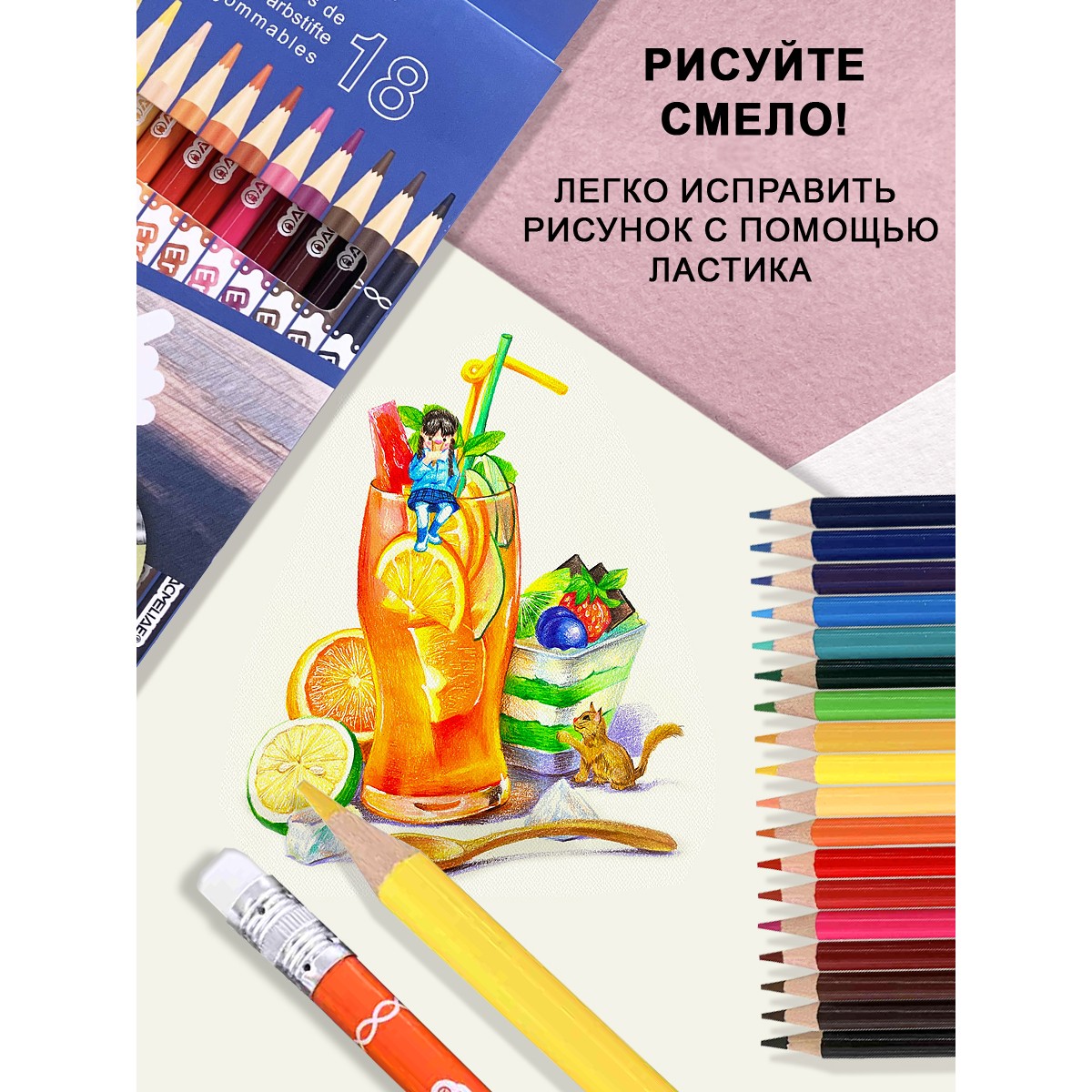 Карандаши цветные ACMELIAE 18 шт. - фото 2