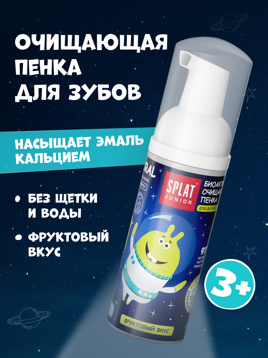 Пенка Splat Фруктовый вкус - фото 1