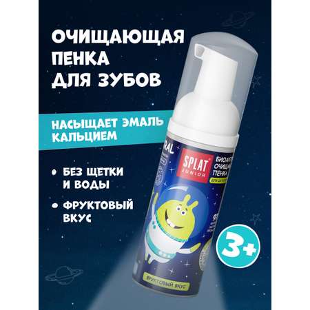 Пенка Splat Фруктовый вкус