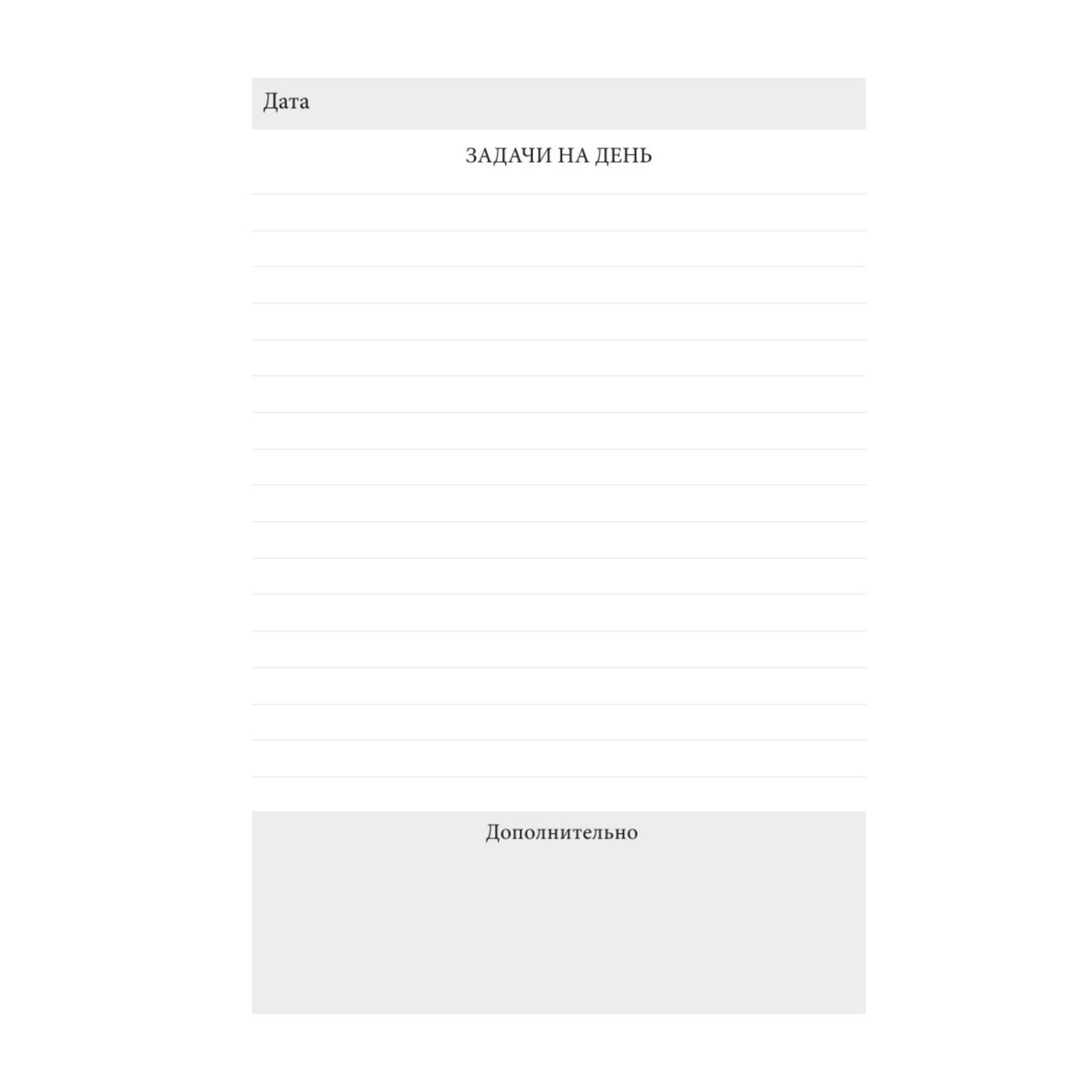 Книга Эксмо Ежедневник Боттега. Подчеркни свой стиль (пурпурный, недатированный) - фото 3