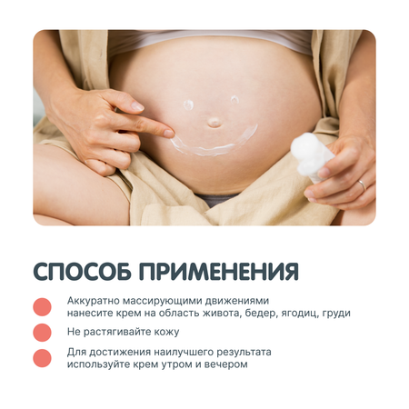Крем MEDILANA против растяжек 100 мл