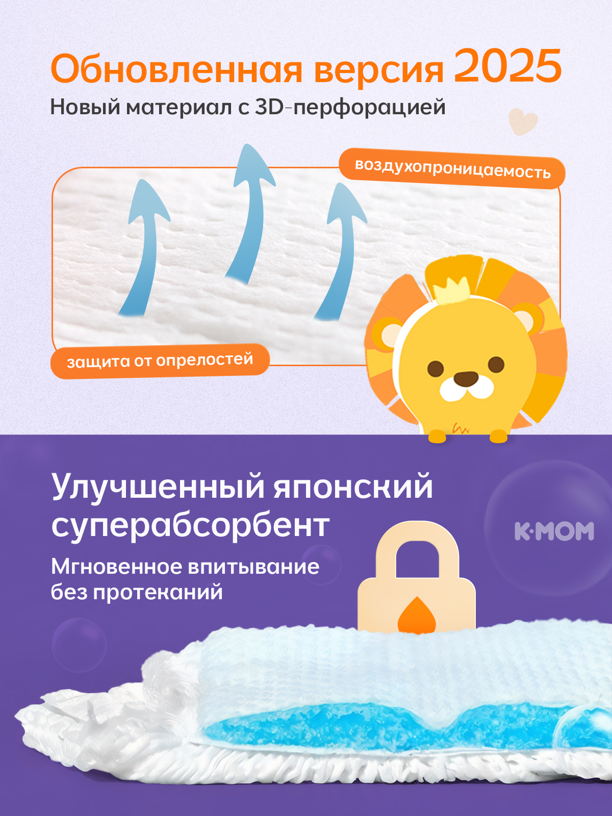 Трусики K-MOM Premium Care ультратонкие XXL (15+ кг) 90 шт. - фото 6