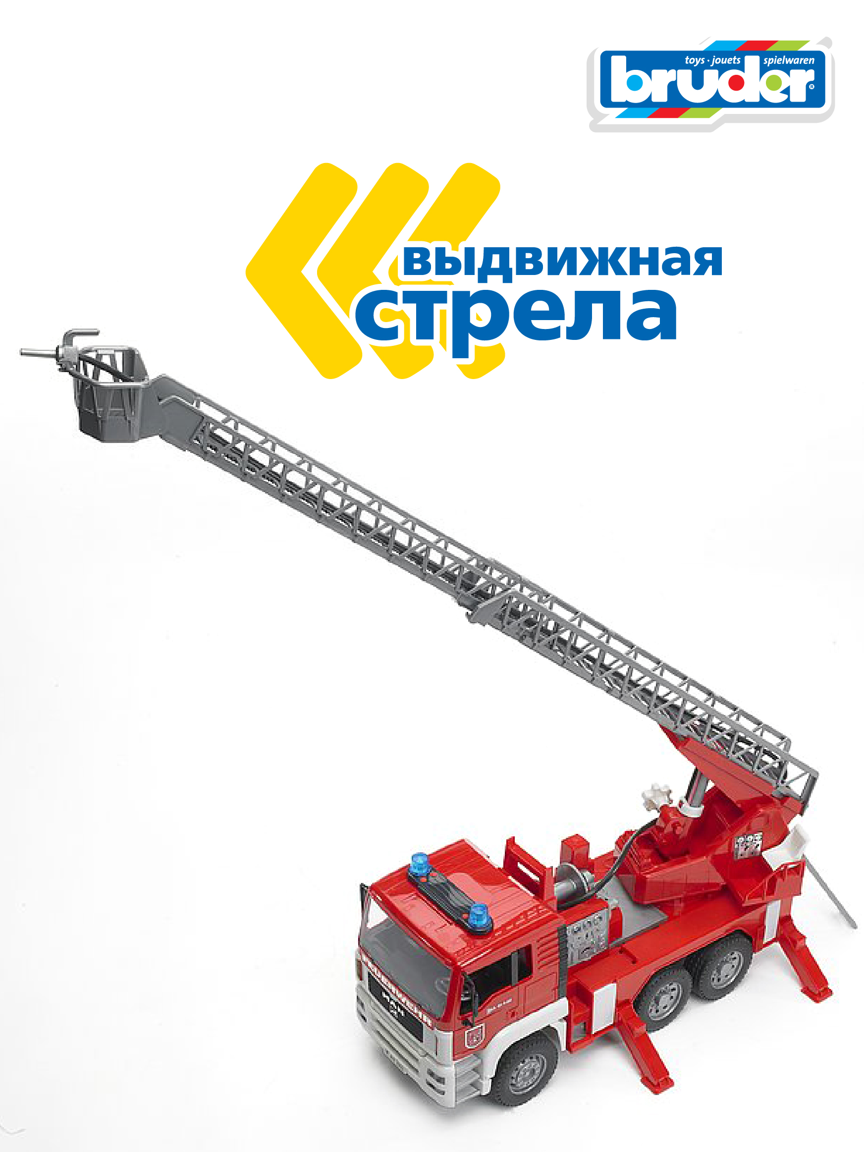 Пожарная машина Bruder MAN (свет и звук) с аксессуарами 02-771 - фото 6