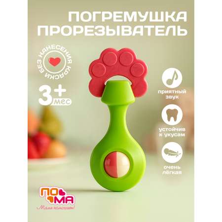 Игрушка Пома погремушка Цветочек