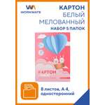 Белый картон WORKMATE 8 лист.