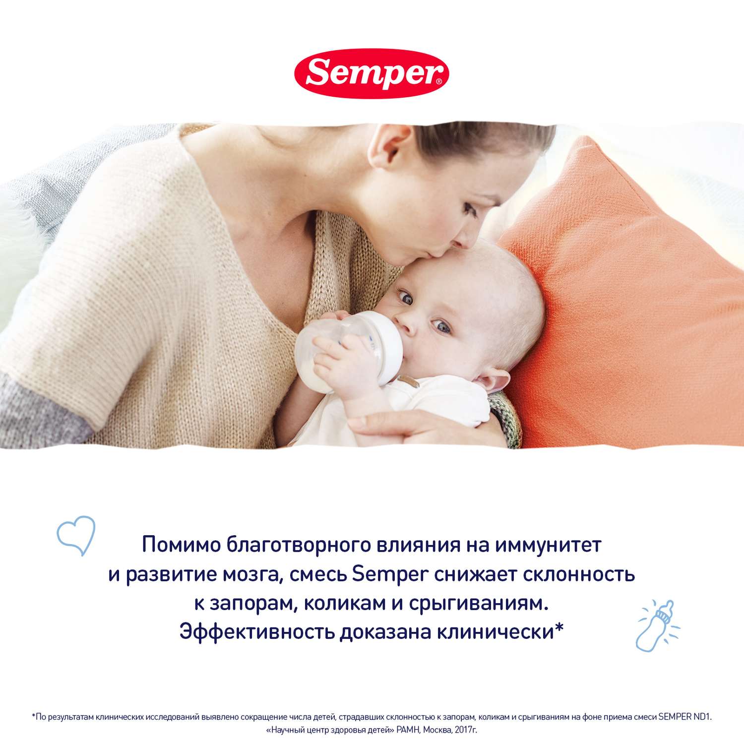 Смесь Semper Nutradefense Baby 2 молочная 400г с 6месяцев - фото 6