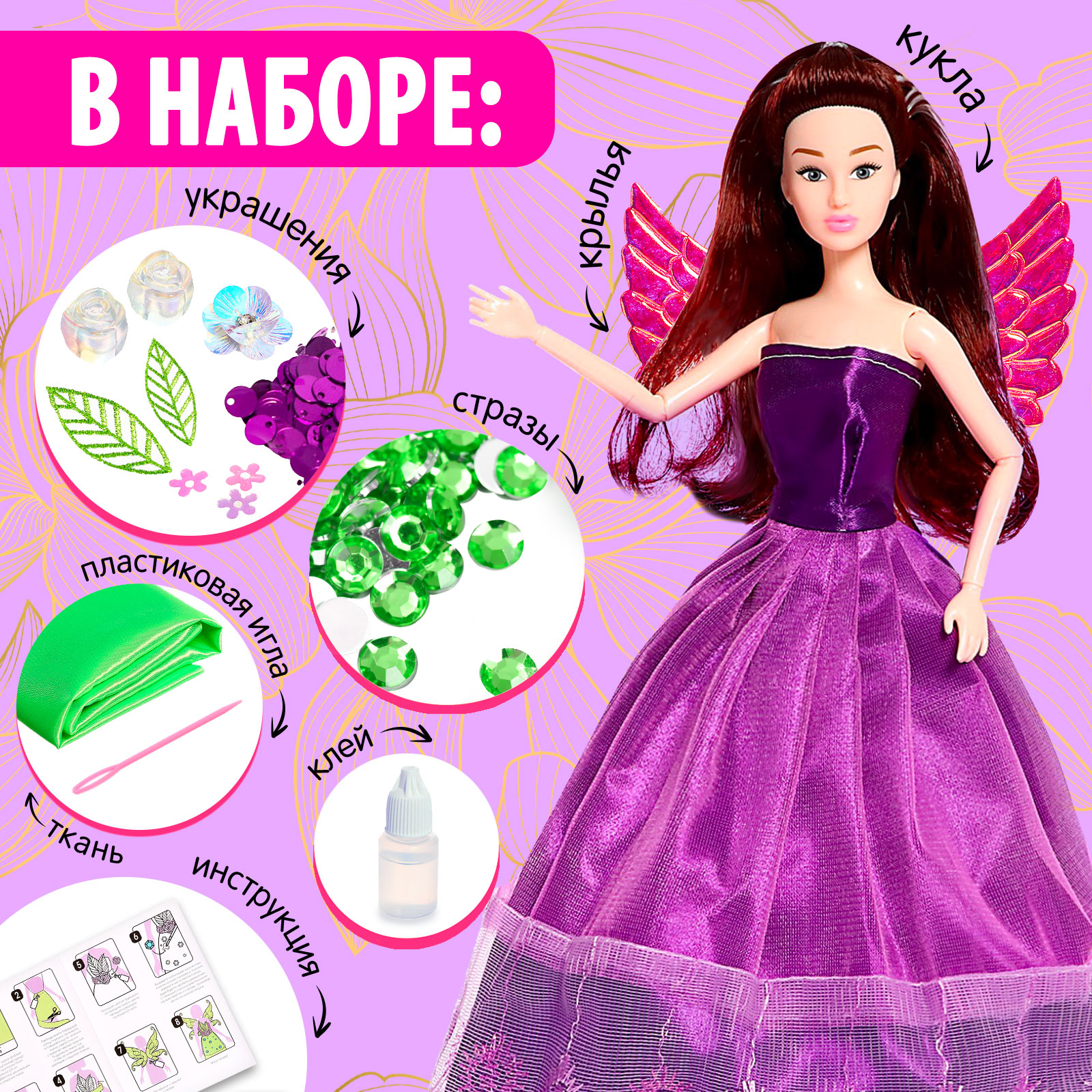 Кукла модельная Happy Valley Королева фей Тиана 9243342 - фото 2
