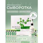 Сыворотка АКАВИЯ Peptide Восстанавливающая