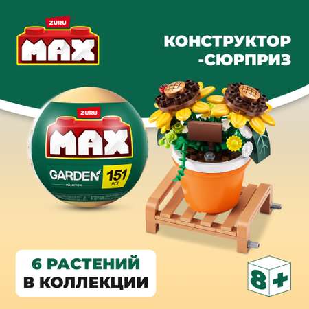 Конструктор Zuru Max Сад блочный