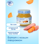 Пюре Бибиколь Батат с козьим творожком с 6 мес 80 г